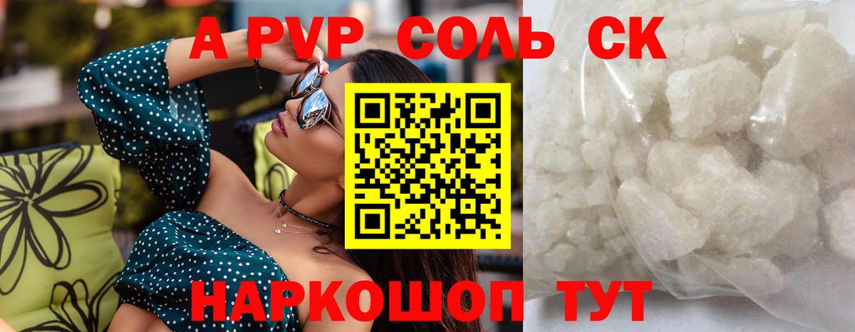 Киселёвск  А ПВП Соль  Вход с VPN 