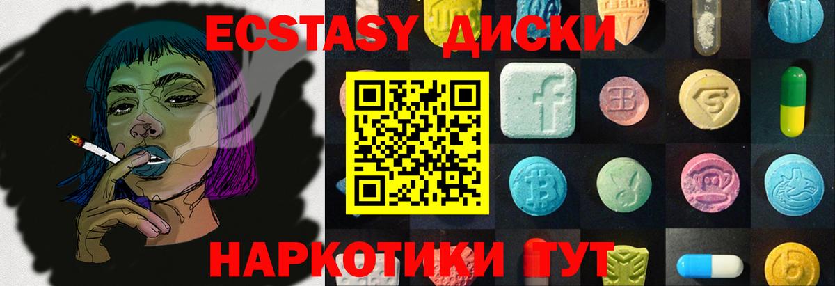 Экстази MDMA Киселёвск
