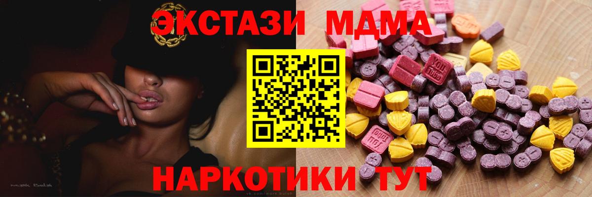 Киселёвск  ЭКСТАЗИ mix  ЭКСТАЗИ  как найти наркотики  Вход с VPN 
