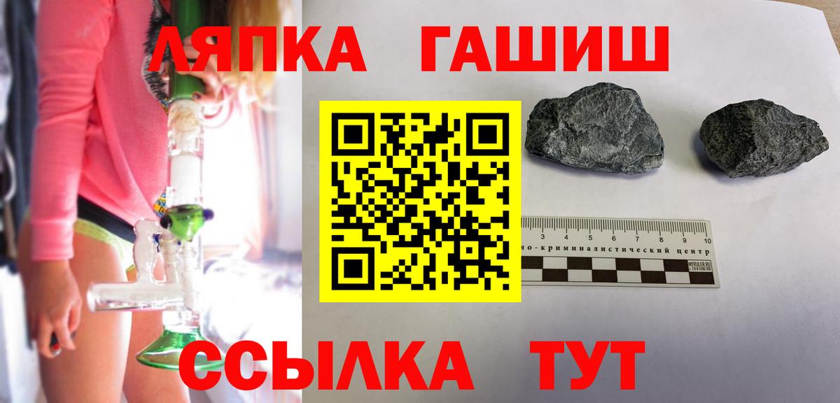 ГАШ  ГАШ хэш  ГАШИШ Cannabis  Вход с VPN  Киселёвск 