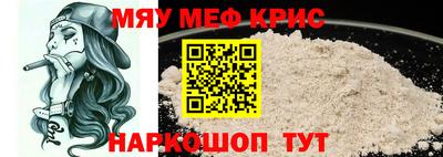 мефедрон мука Волжск