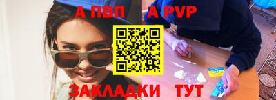 apvp Волжский