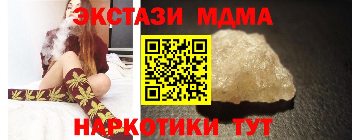 MDMA crystal  Вход с VPN  МДМА  Киселёвск 