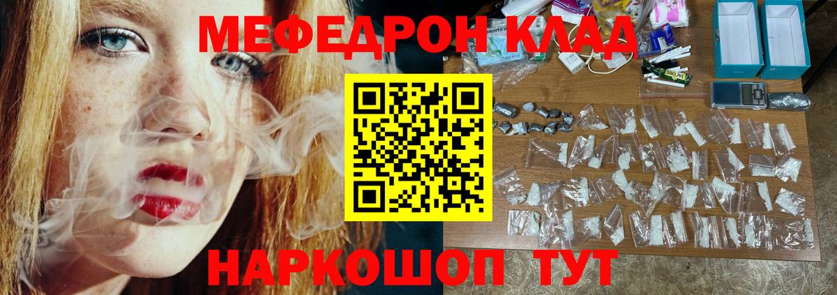 Мефедрон кристаллы  МЯУ-МЯУ мяу мяу  Киселёвск  Меф  Вход с VPN 