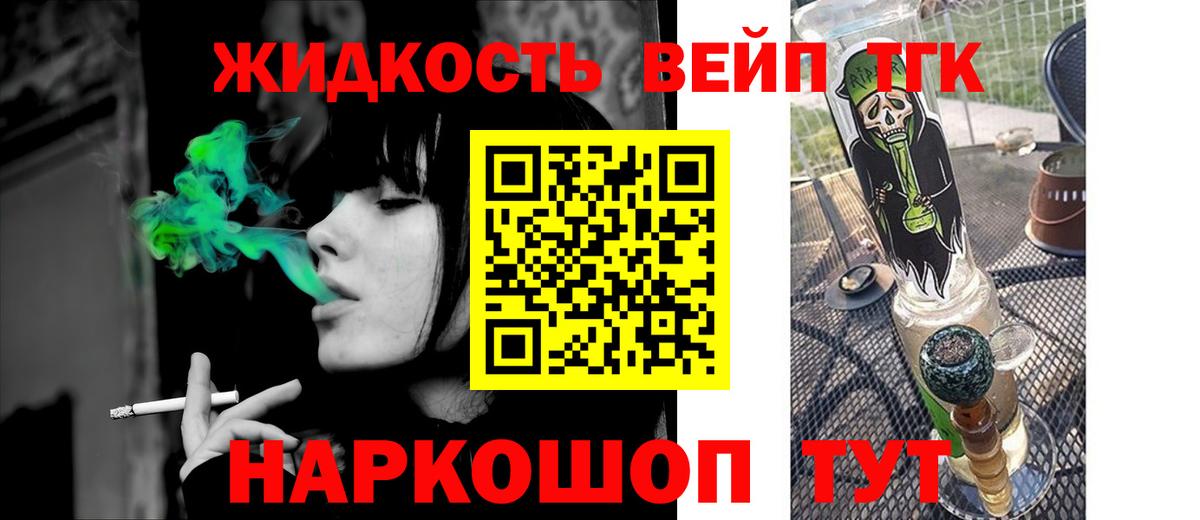 ТГК концентрат  купить закладку  ТГК жижа  Киселёвск  Вход с VPN 